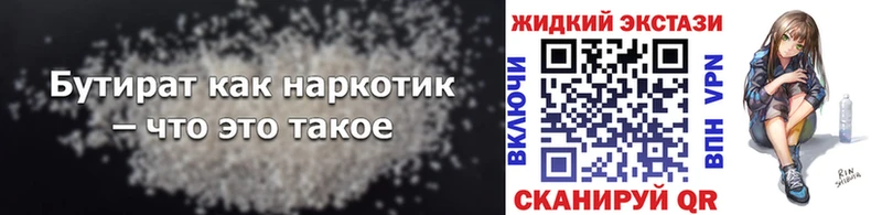 где найти наркотики  darknet клад  Бутират GHB  Боровск 