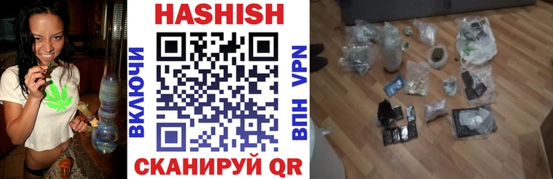 ГАШ hashish  Боровск 