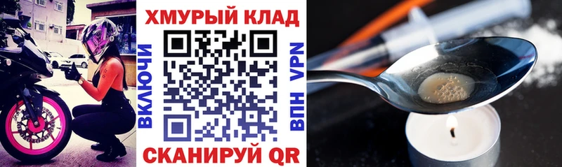 ГЕРОИН VHQ  Боровск 