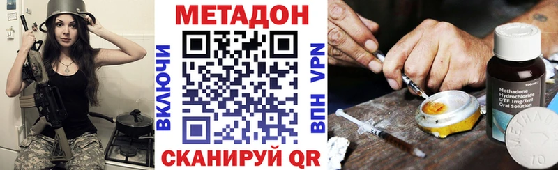 купить закладку  Боровск  МЕГА ONION  Метадон белоснежный 