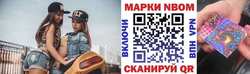 это какой сайт  Боровск  Марки NBOMe 1,5мг 